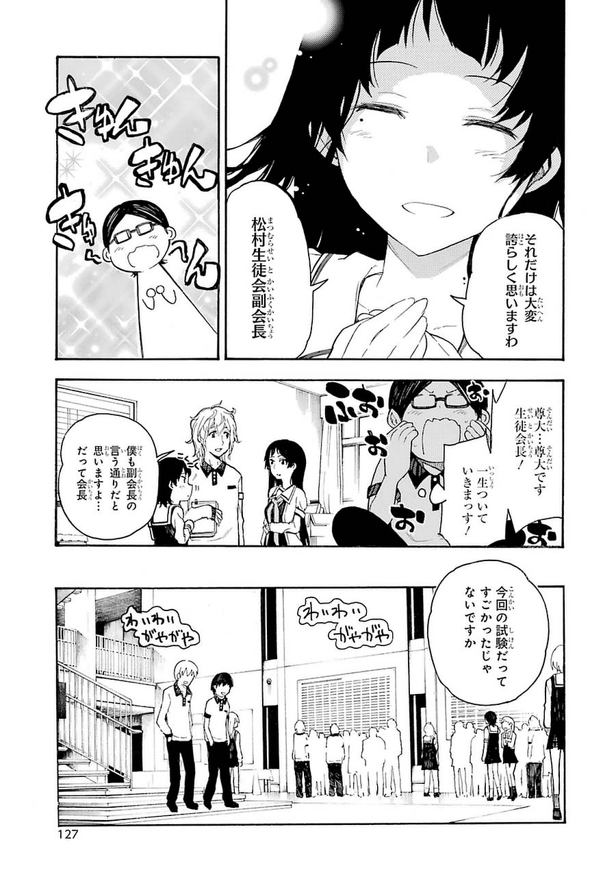 IKUSA X KOI - raw - Chapter 3 - https://jpdd.ccdd.to/JPDD/ikusaxkoi/122757/5gc34gtps44.jpg