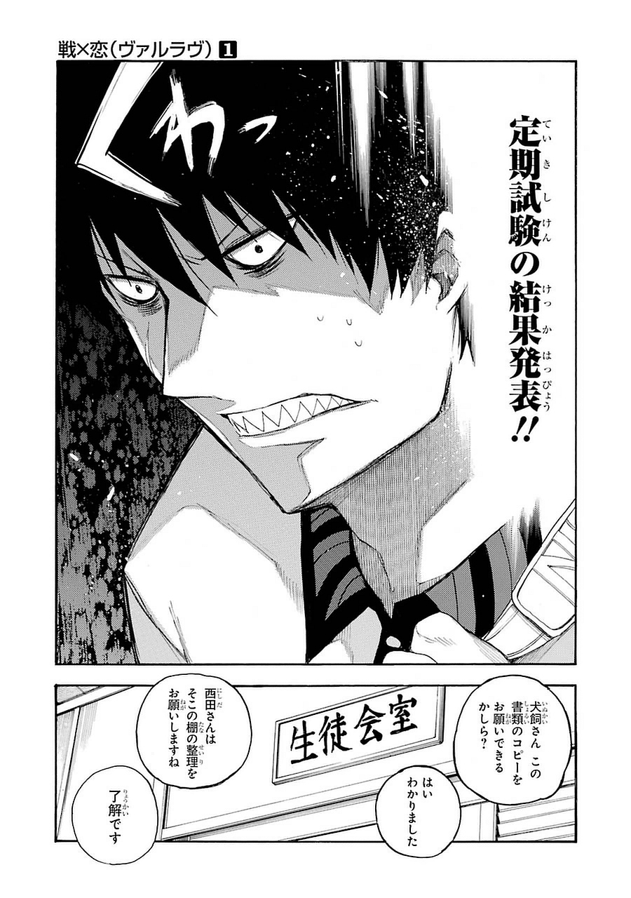 IKUSA X KOI - raw - Chapter 3 - https://jpdd.ccdd.to/JPDD/ikusaxkoi/122757/5gptn1tbqmk.jpg