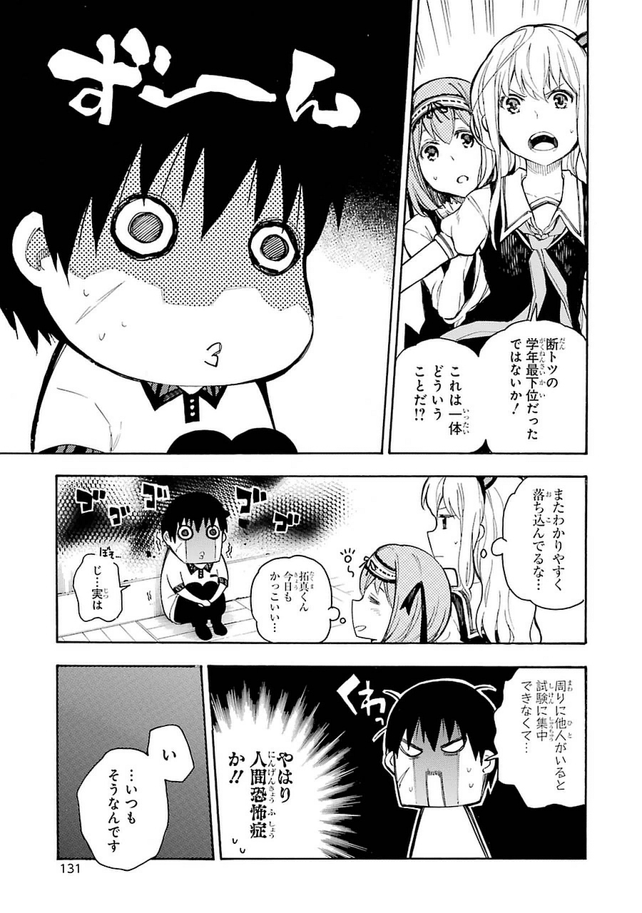 IKUSA X KOI - raw - Chapter 3 - https://jpdd.ccdd.to/JPDD/ikusaxkoi/122757/de4fryfwoxu.jpg