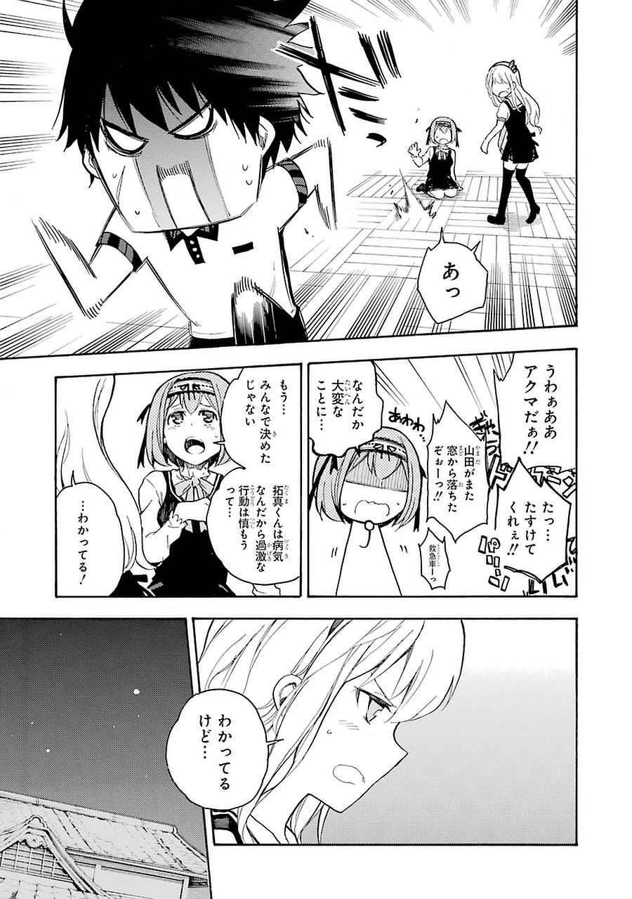 IKUSA X KOI - raw - Chapter 3 - https://jpdd.ccdd.to/JPDD/ikusaxkoi/122757/duri4cishlh.jpg