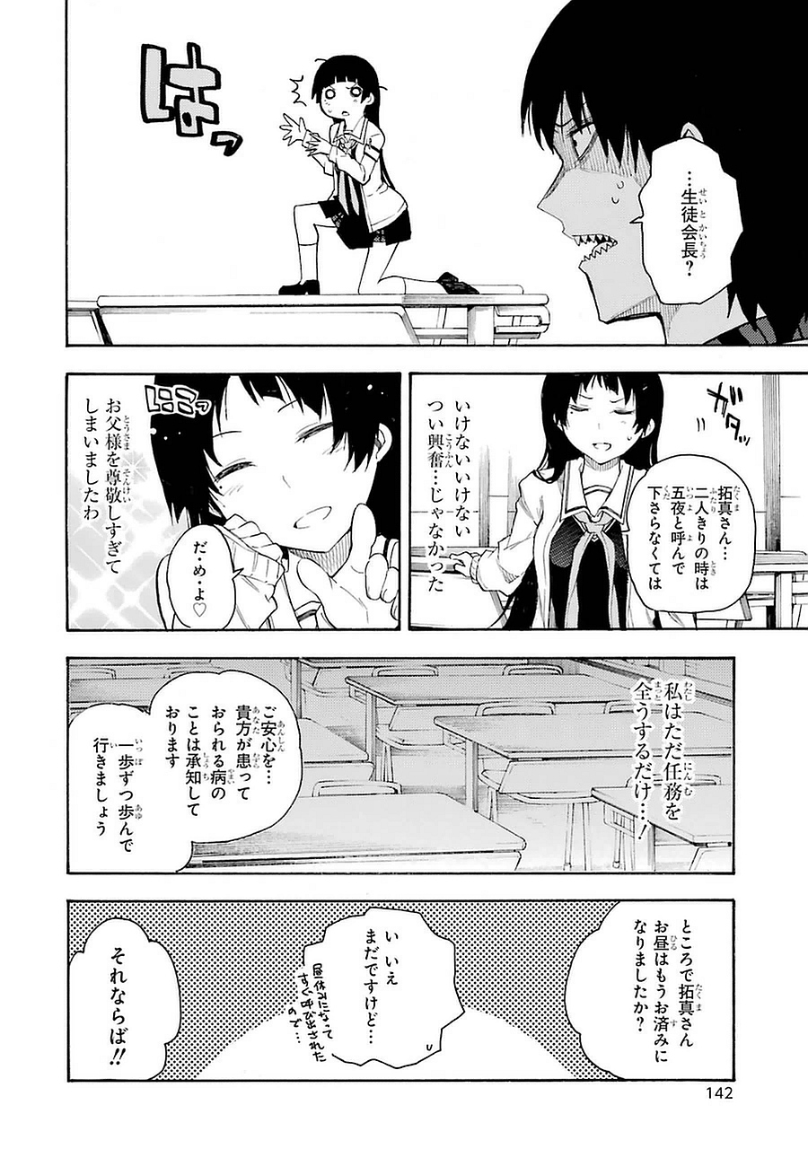 IKUSA X KOI - raw - Chapter 3 - https://jpdd.ccdd.to/JPDD/ikusaxkoi/122757/e1fskpti5lk.jpg