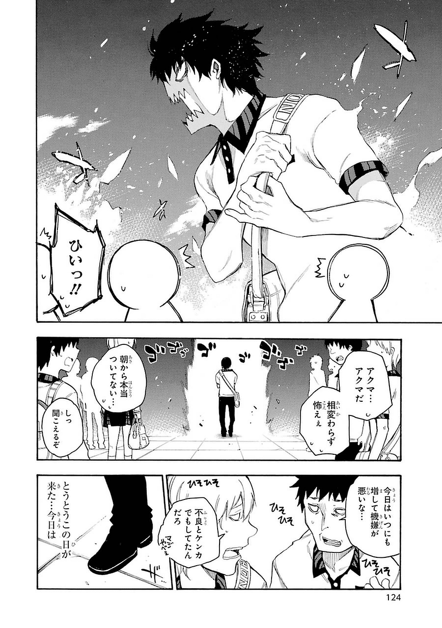 IKUSA X KOI - raw - Chapter 3 - https://jpdd.ccdd.to/JPDD/ikusaxkoi/122757/fokyrtxftw0.jpg