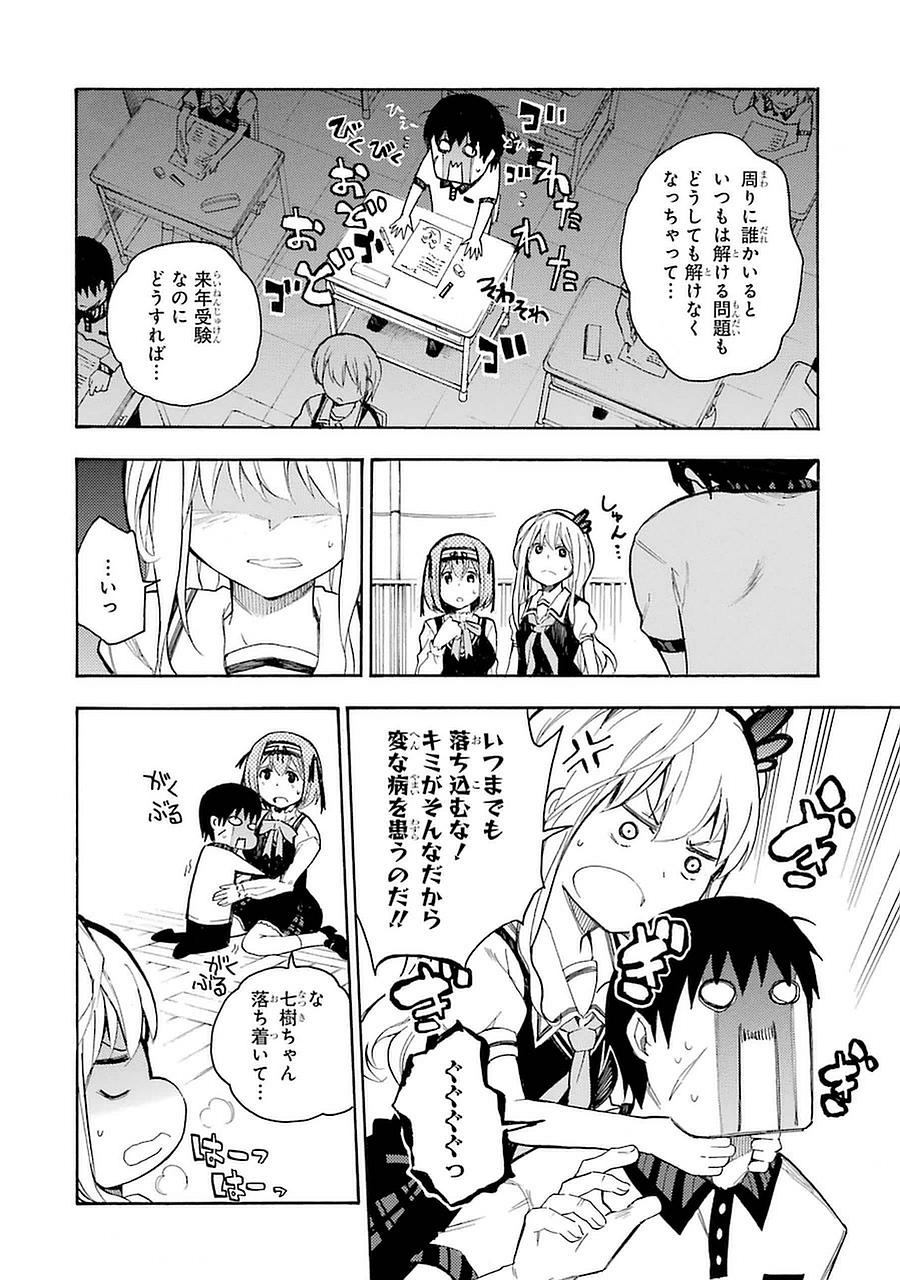 IKUSA X KOI - raw - Chapter 3 - https://jpdd.ccdd.to/JPDD/ikusaxkoi/122757/guliqlcxo54.jpg
