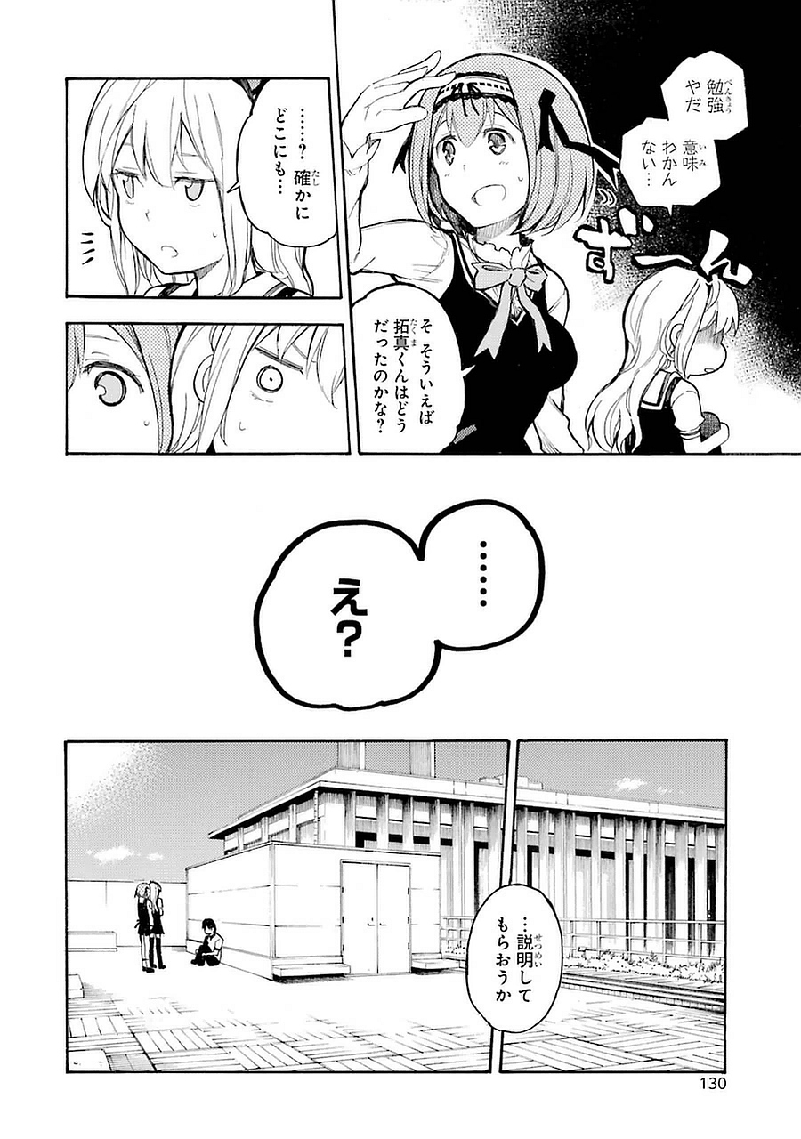 IKUSA X KOI - raw - Chapter 3 - https://jpdd.ccdd.to/JPDD/ikusaxkoi/122757/huwuutecrpj.jpg