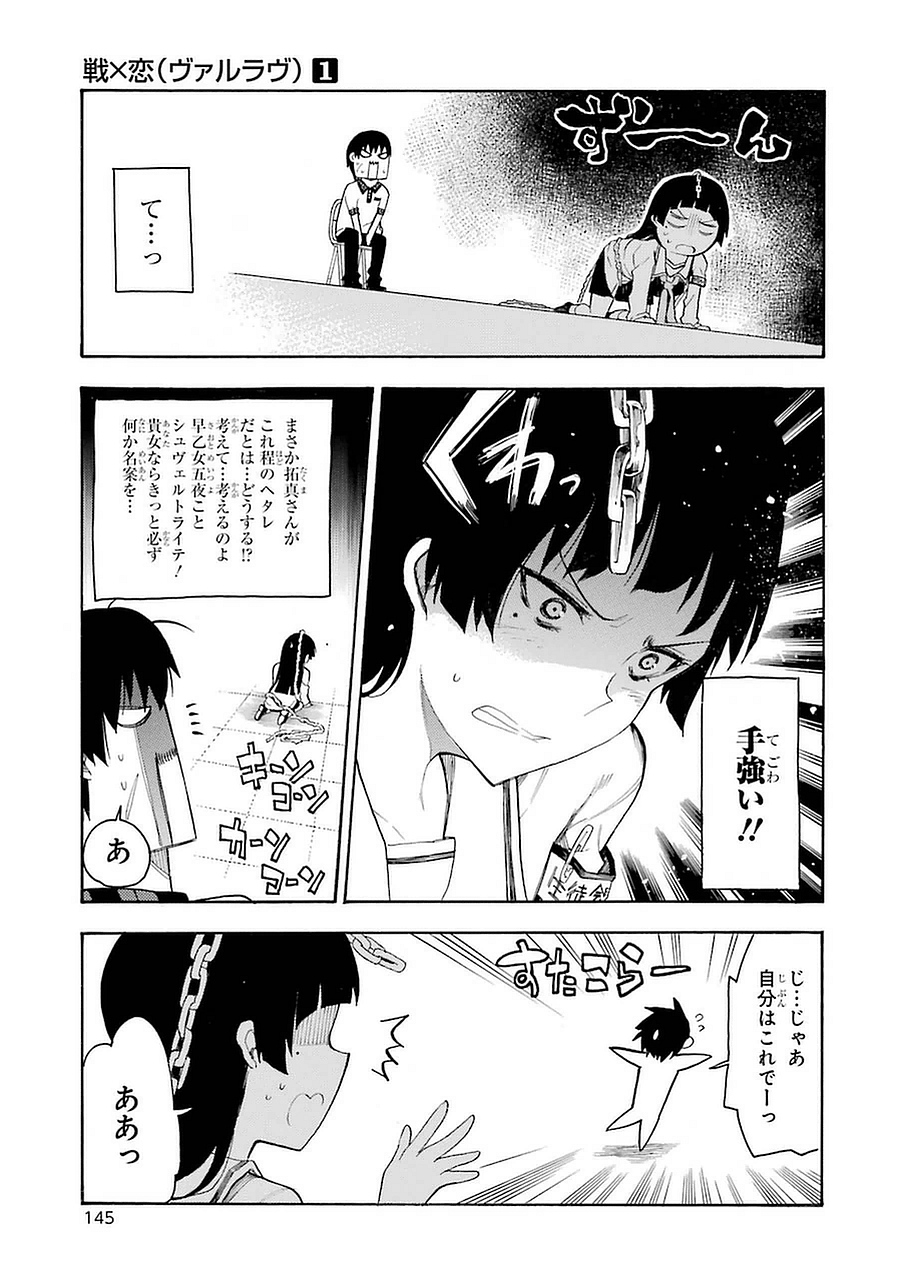 IKUSA X KOI - raw - Chapter 3 - https://jpdd.ccdd.to/JPDD/ikusaxkoi/122757/i5gwgv0l0h2.jpg