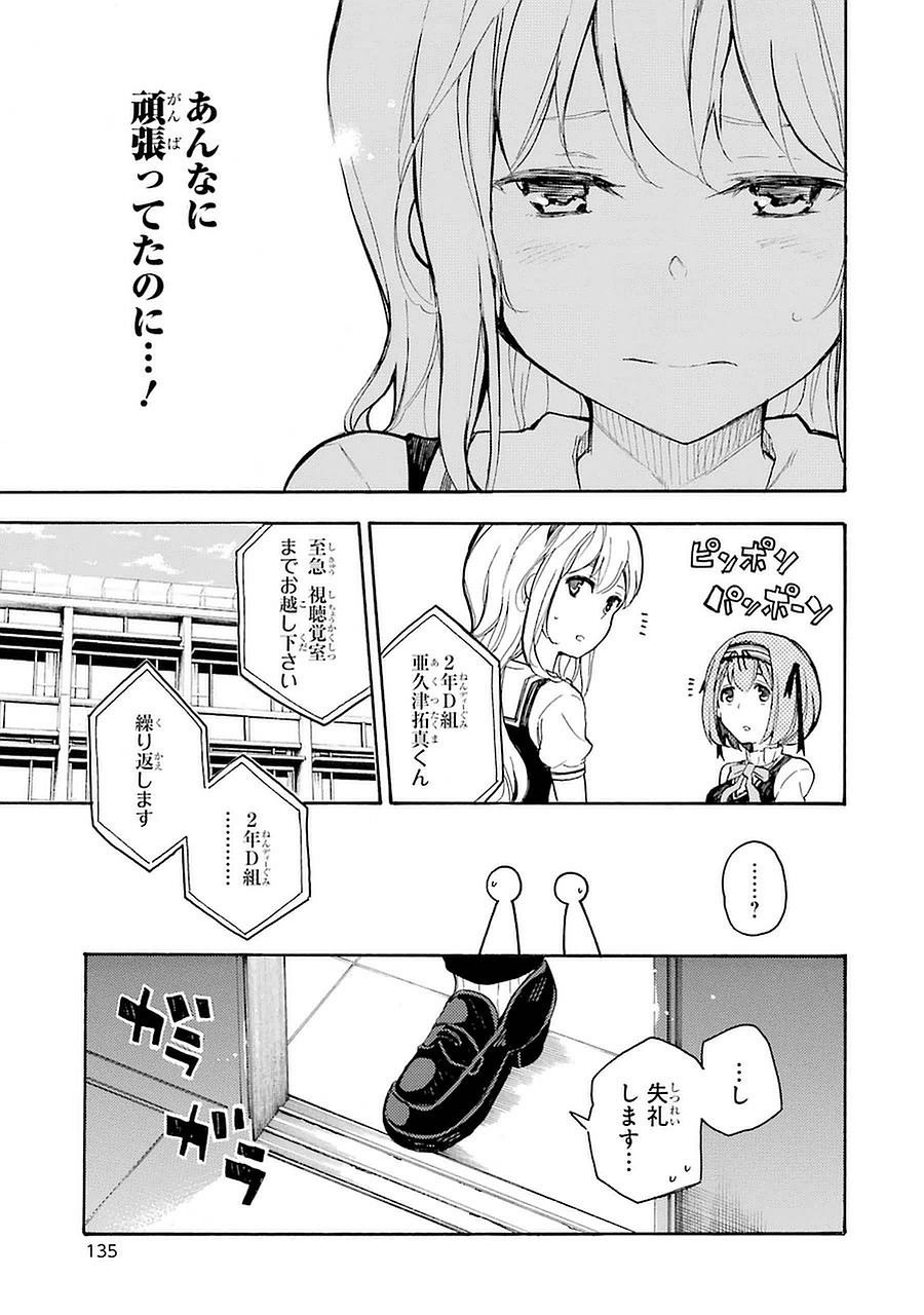 IKUSA X KOI - raw - Chapter 3 - https://jpdd.ccdd.to/JPDD/ikusaxkoi/122757/l13egrlganu.jpg
