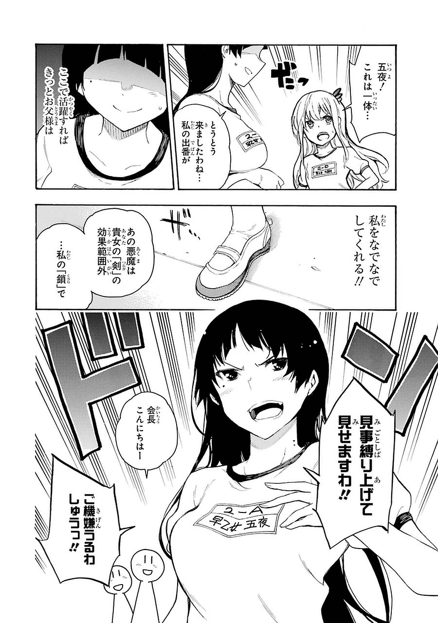 IKUSA X KOI - raw - Chapter 3 - https://jpdd.ccdd.to/JPDD/ikusaxkoi/122757/mpx2iarpnpz.jpg
