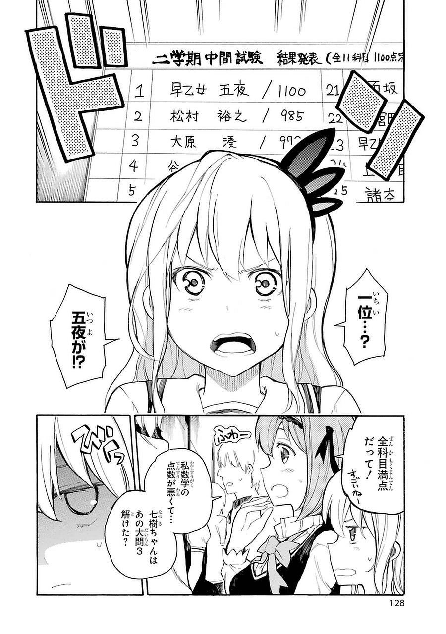 IKUSA X KOI - raw - Chapter 3 - https://jpdd.ccdd.to/JPDD/ikusaxkoi/122757/oecvq5oaopx.jpg