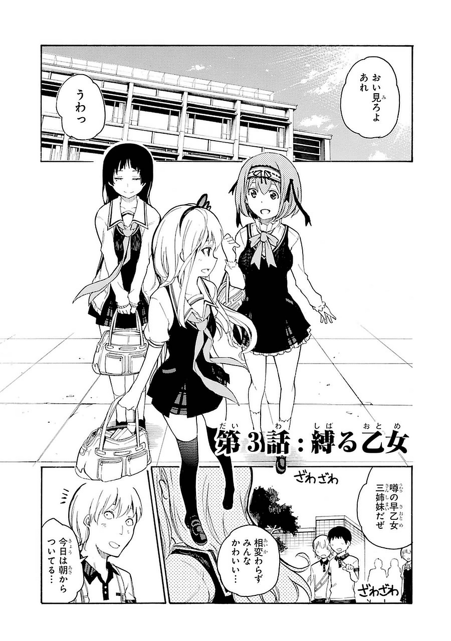 IKUSA X KOI - raw - Chapter 3 - https://jpdd.ccdd.to/JPDD/ikusaxkoi/122757/orxhmdissuj.jpg