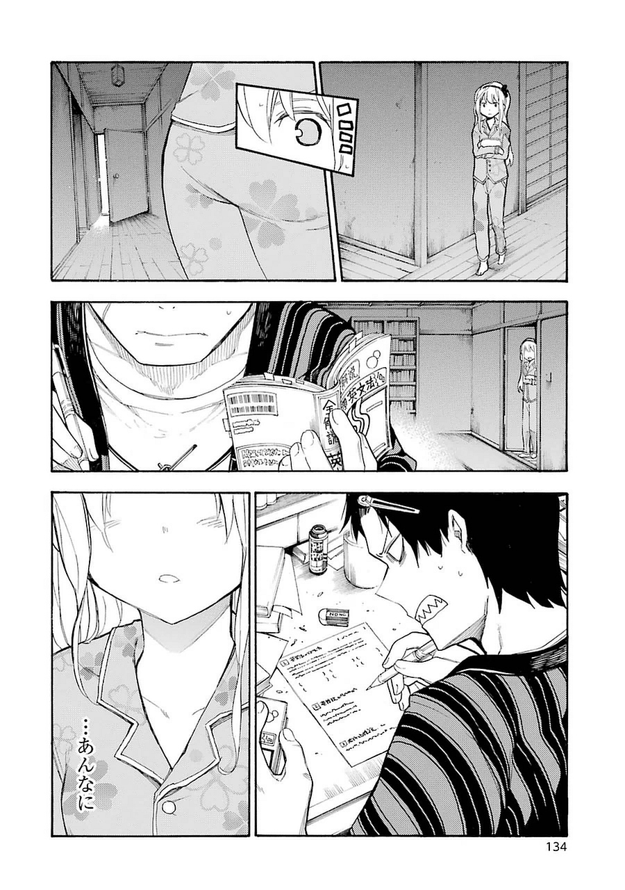 IKUSA X KOI - raw - Chapter 3 - https://jpdd.ccdd.to/JPDD/ikusaxkoi/122757/qv433ahjezi.jpg