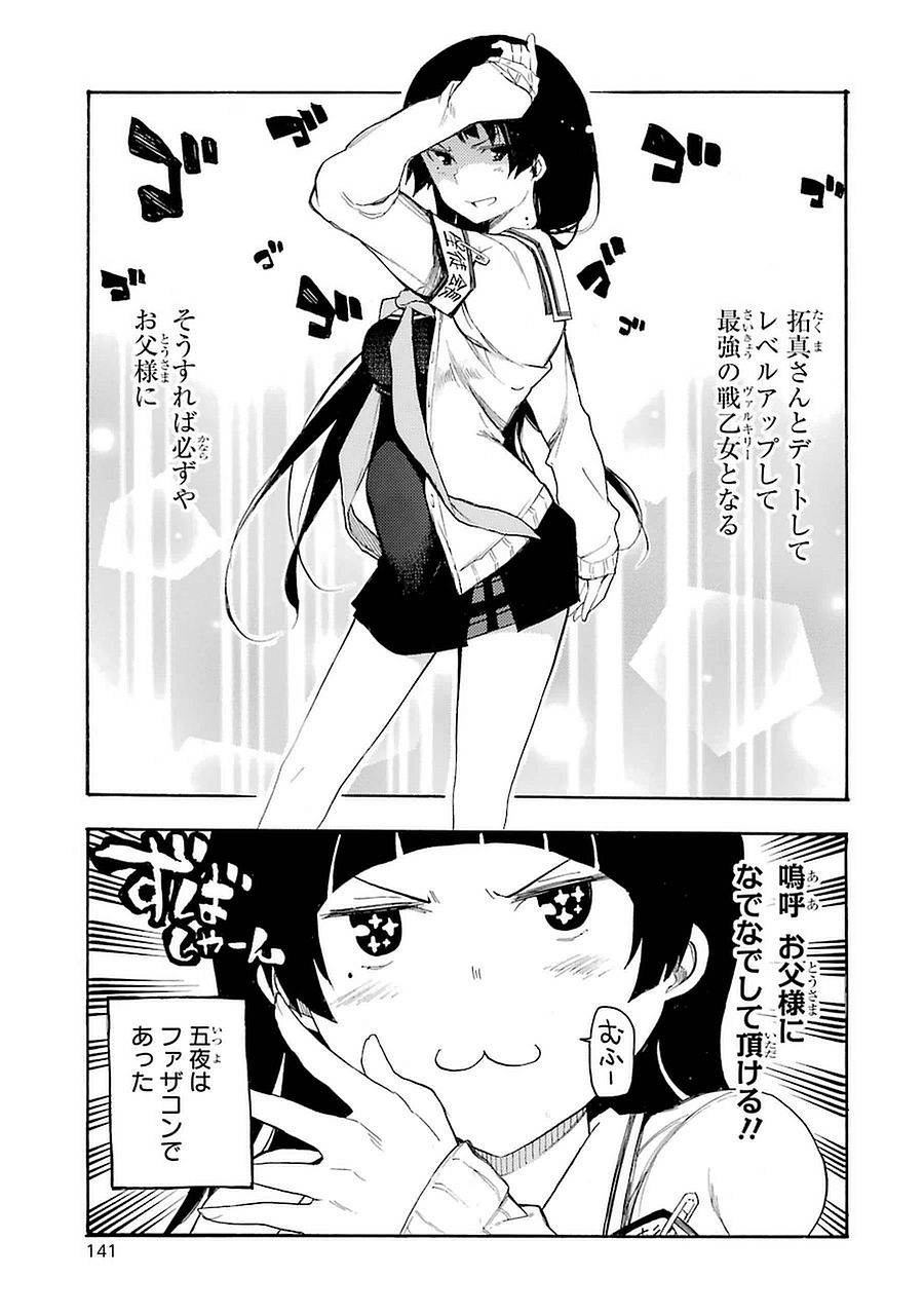 IKUSA X KOI - raw - Chapter 3 - https://jpdd.ccdd.to/JPDD/ikusaxkoi/122757/s5u4hqjm0mx.jpg