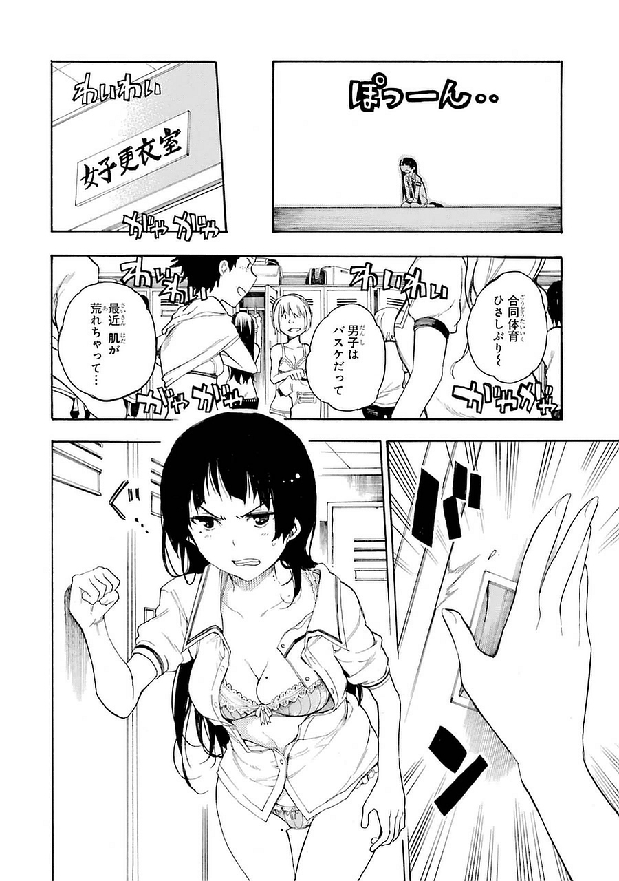 IKUSA X KOI - raw - Chapter 3 - https://jpdd.ccdd.to/JPDD/ikusaxkoi/122757/sesvbssq0ob.jpg