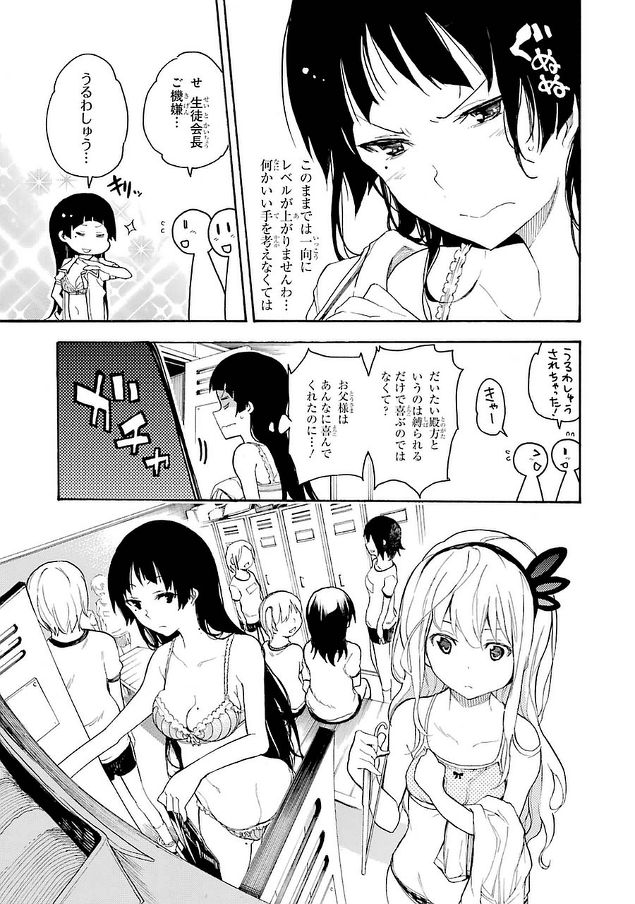 IKUSA X KOI - raw - Chapter 3 - https://jpdd.ccdd.to/JPDD/ikusaxkoi/122757/sty13ksb4it.jpg