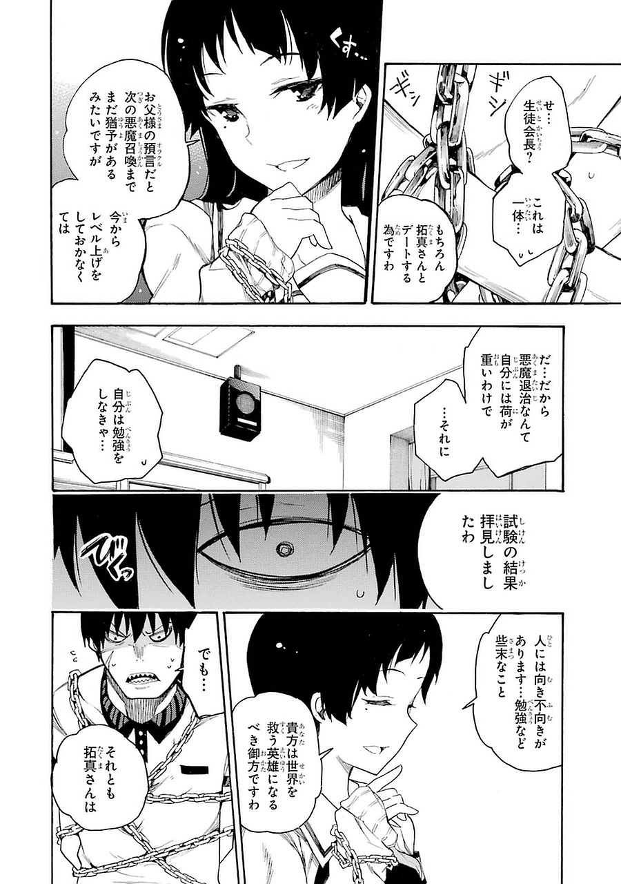 IKUSA X KOI - raw - Chapter 3 - https://jpdd.ccdd.to/JPDD/ikusaxkoi/122757/tuegbji3y1f.jpg