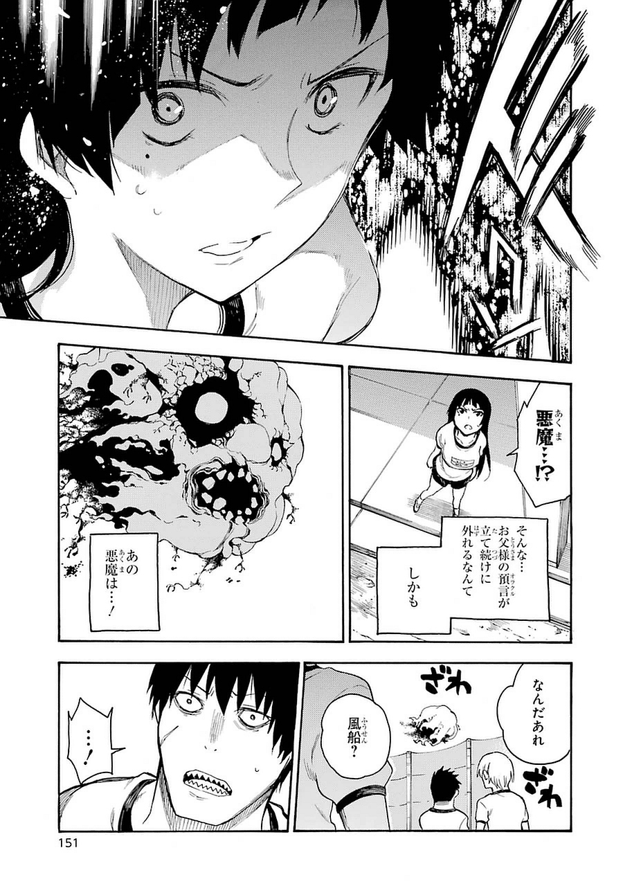 IKUSA X KOI - raw - Chapter 3 - https://jpdd.ccdd.to/JPDD/ikusaxkoi/122757/uviz31sa0gr.jpg
