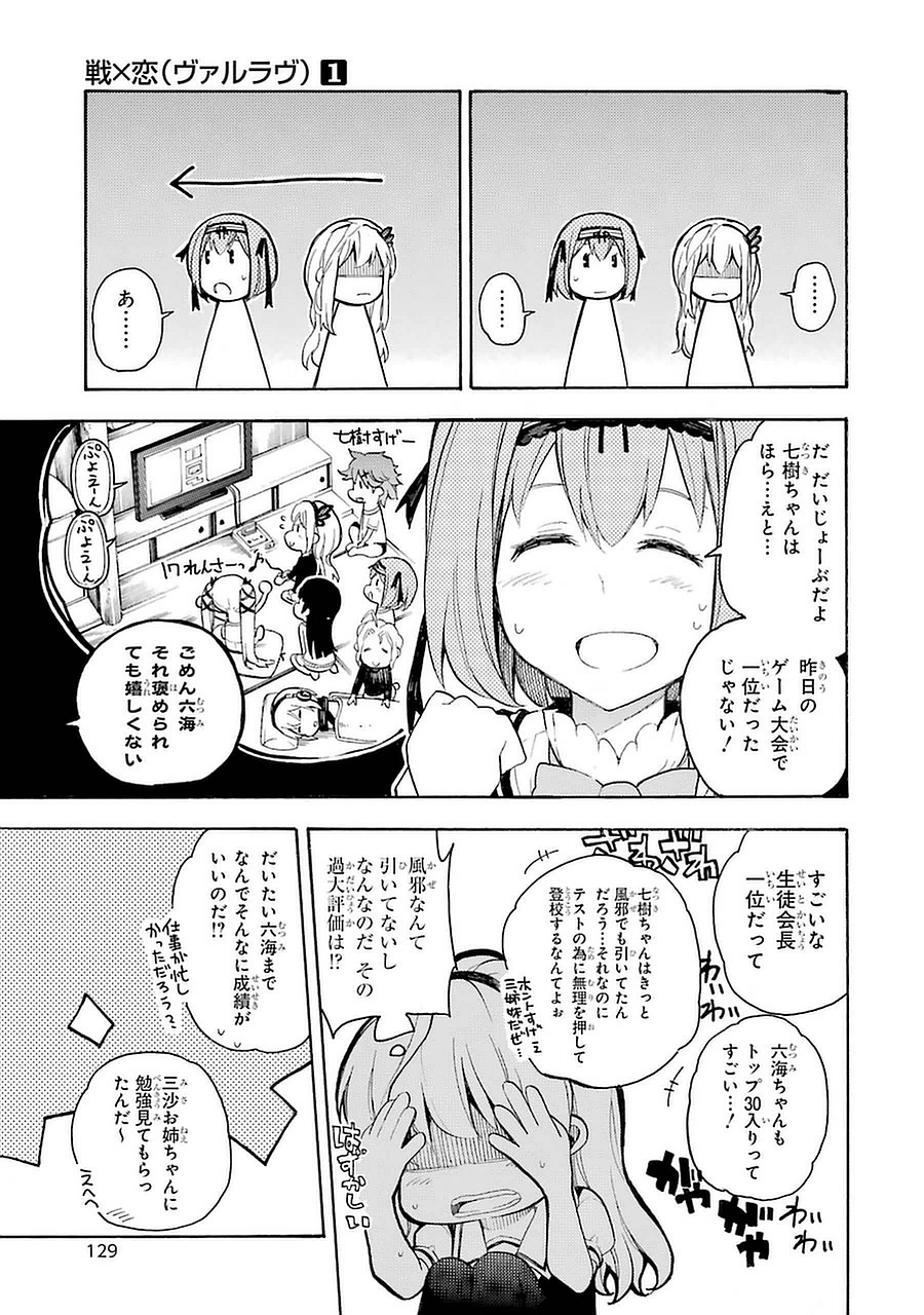 IKUSA X KOI - raw - Chapter 3 - https://jpdd.ccdd.to/JPDD/ikusaxkoi/122757/vrn5rrxcqqr.jpg