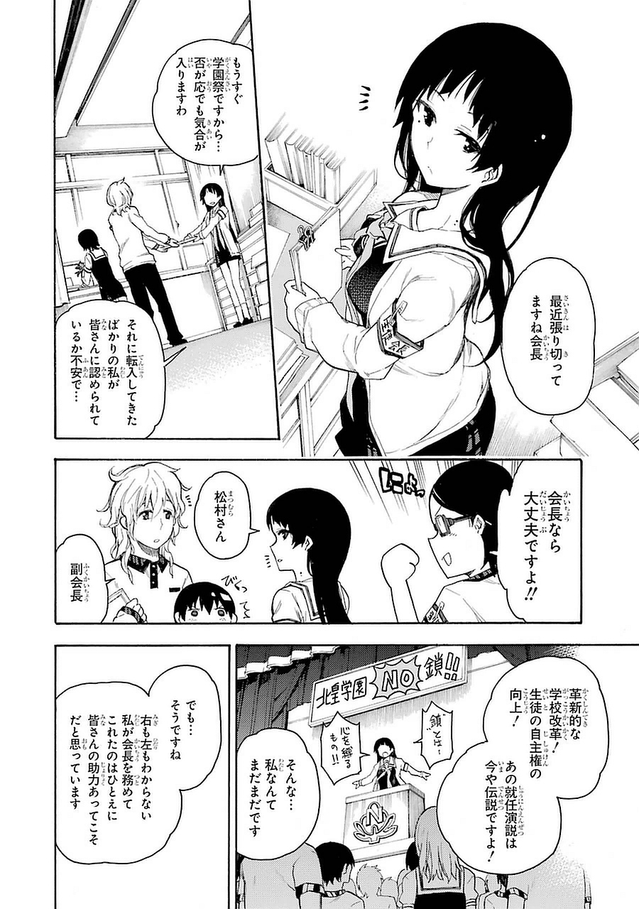 IKUSA X KOI - raw - Chapter 3 - https://jpdd.ccdd.to/JPDD/ikusaxkoi/122757/zxmiajng2gy.jpg