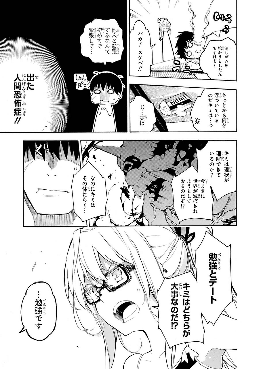 IKUSA X KOI - raw - Chapter 2 - https://jpdd.ccdd.to/JPDD/ikusaxkoi/122758/1my52rufbs2.jpg