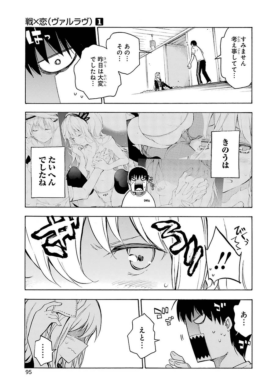 IKUSA X KOI - raw - Chapter 2 - https://jpdd.ccdd.to/JPDD/ikusaxkoi/122758/2iddbvhyhcv.jpg