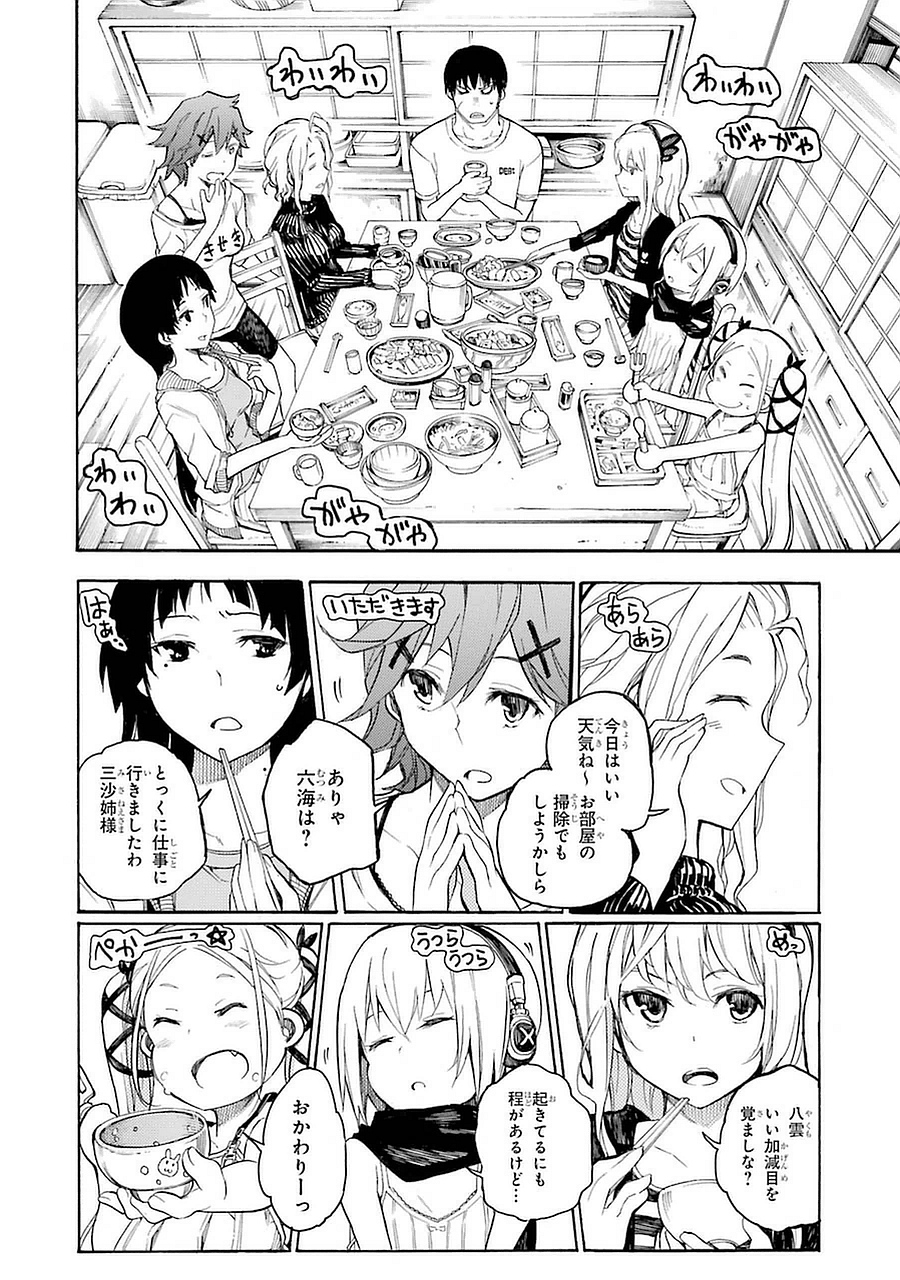 IKUSA X KOI - raw - Chapter 2 - https://jpdd.ccdd.to/JPDD/ikusaxkoi/122758/5x1odg0rfsh.jpg