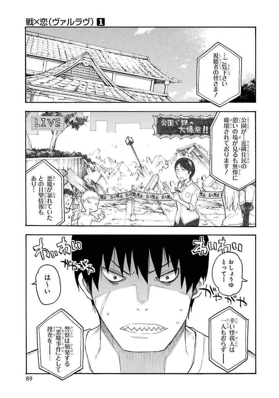 IKUSA X KOI - raw - Chapter 2 - https://jpdd.ccdd.to/JPDD/ikusaxkoi/122758/a0z005uxhg0.jpg