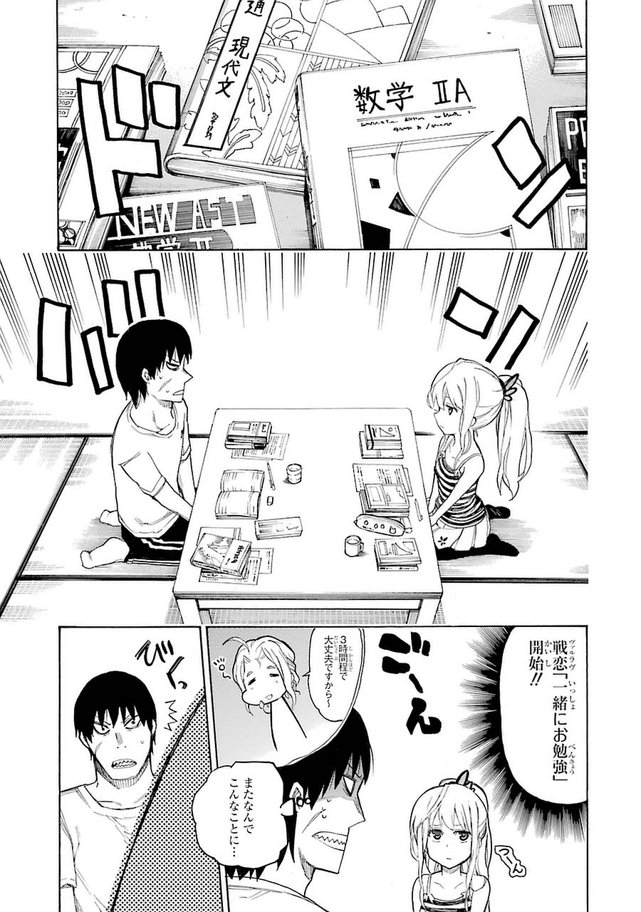 IKUSA X KOI - raw - Chapter 2 - https://jpdd.ccdd.to/JPDD/ikusaxkoi/122758/armcgw5as5p.jpg