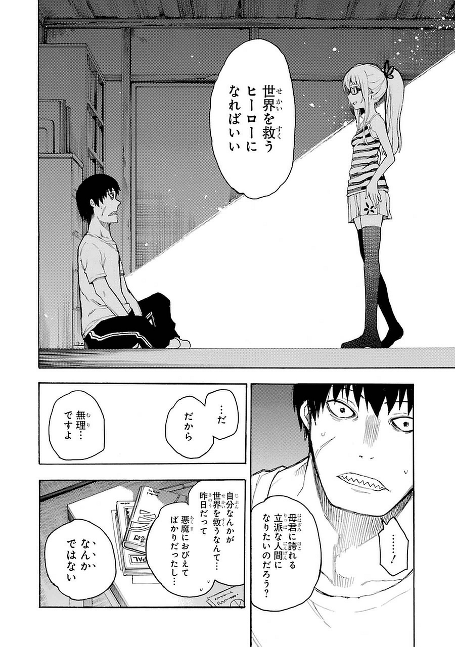 IKUSA X KOI - raw - Chapter 2 - https://jpdd.ccdd.to/JPDD/ikusaxkoi/122758/cbc4afaytv1.jpg