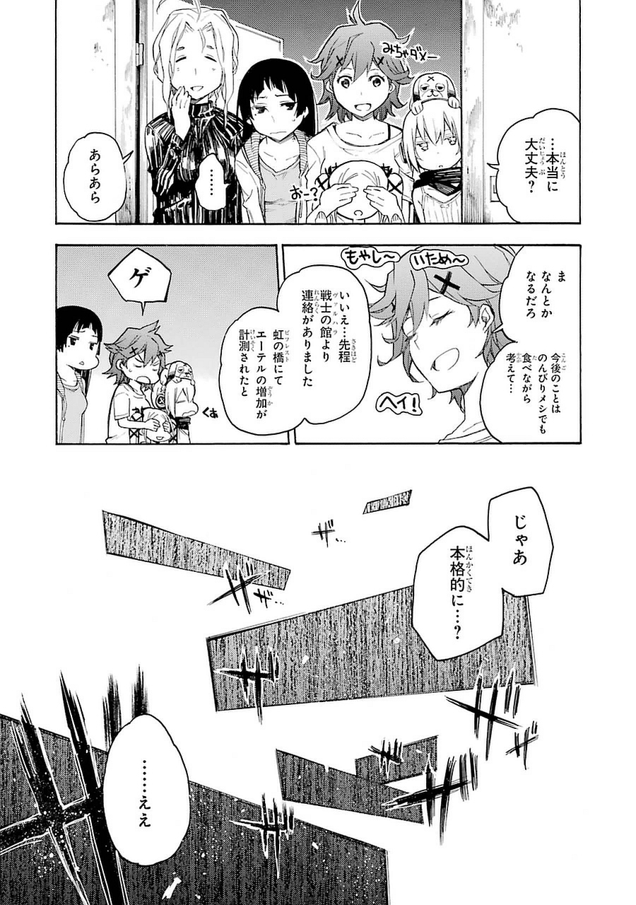IKUSA X KOI - raw - Chapter 2 - https://jpdd.ccdd.to/JPDD/ikusaxkoi/122758/enwxwlpxcsu.jpg