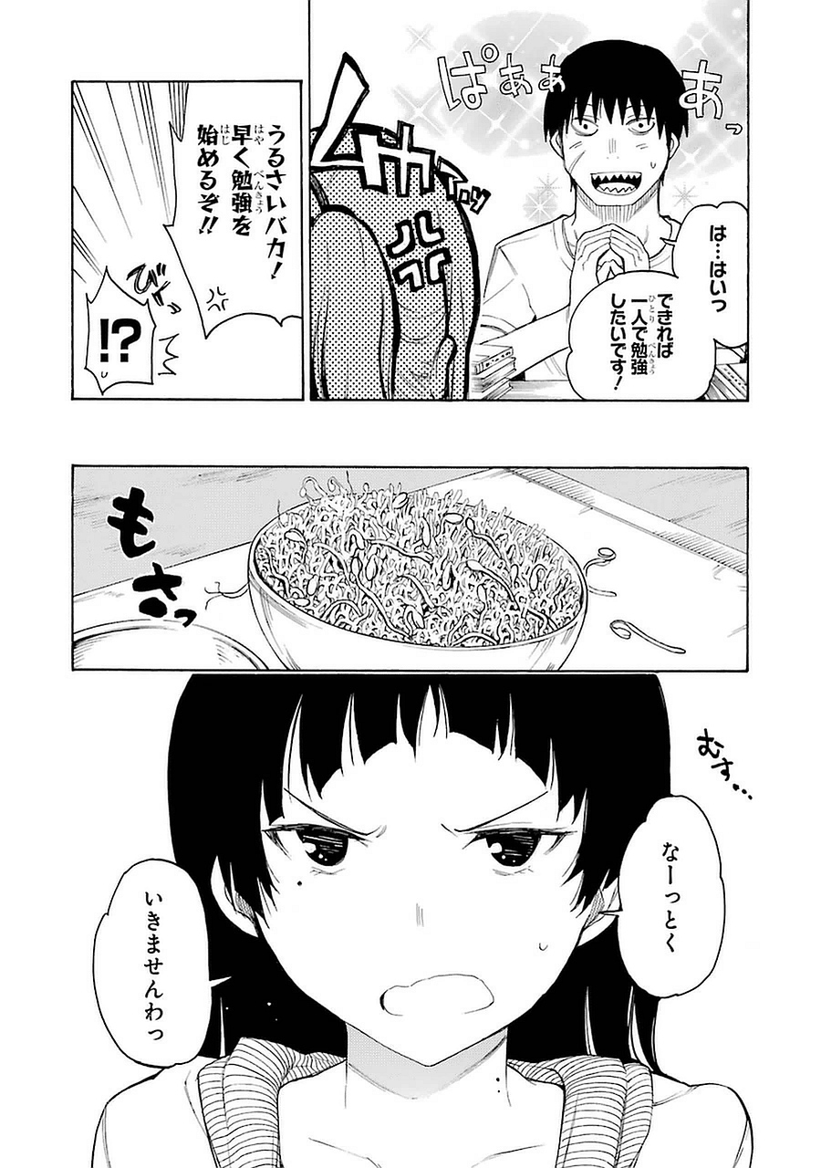 IKUSA X KOI - raw - Chapter 2 - https://jpdd.ccdd.to/JPDD/ikusaxkoi/122758/et52sdcpl5n.jpg