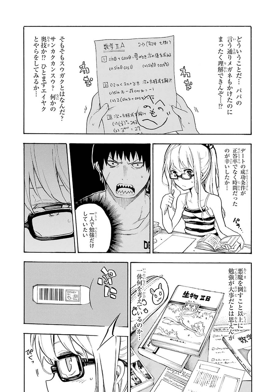 IKUSA X KOI - raw - Chapter 2 - https://jpdd.ccdd.to/JPDD/ikusaxkoi/122758/gnh4d0pv0hq.jpg
