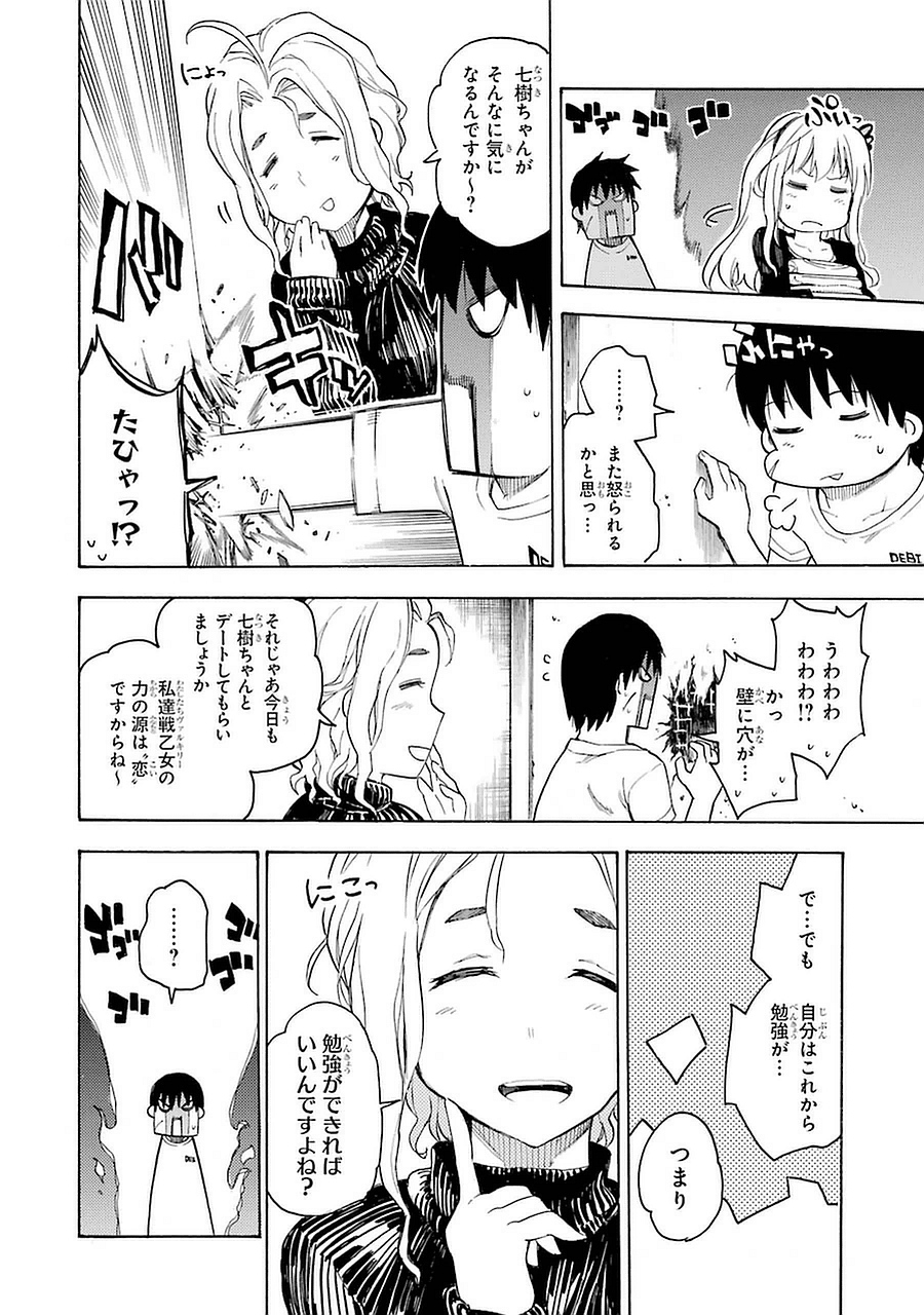 IKUSA X KOI - raw - Chapter 2 - https://jpdd.ccdd.to/JPDD/ikusaxkoi/122758/ifetwsfbggi.jpg