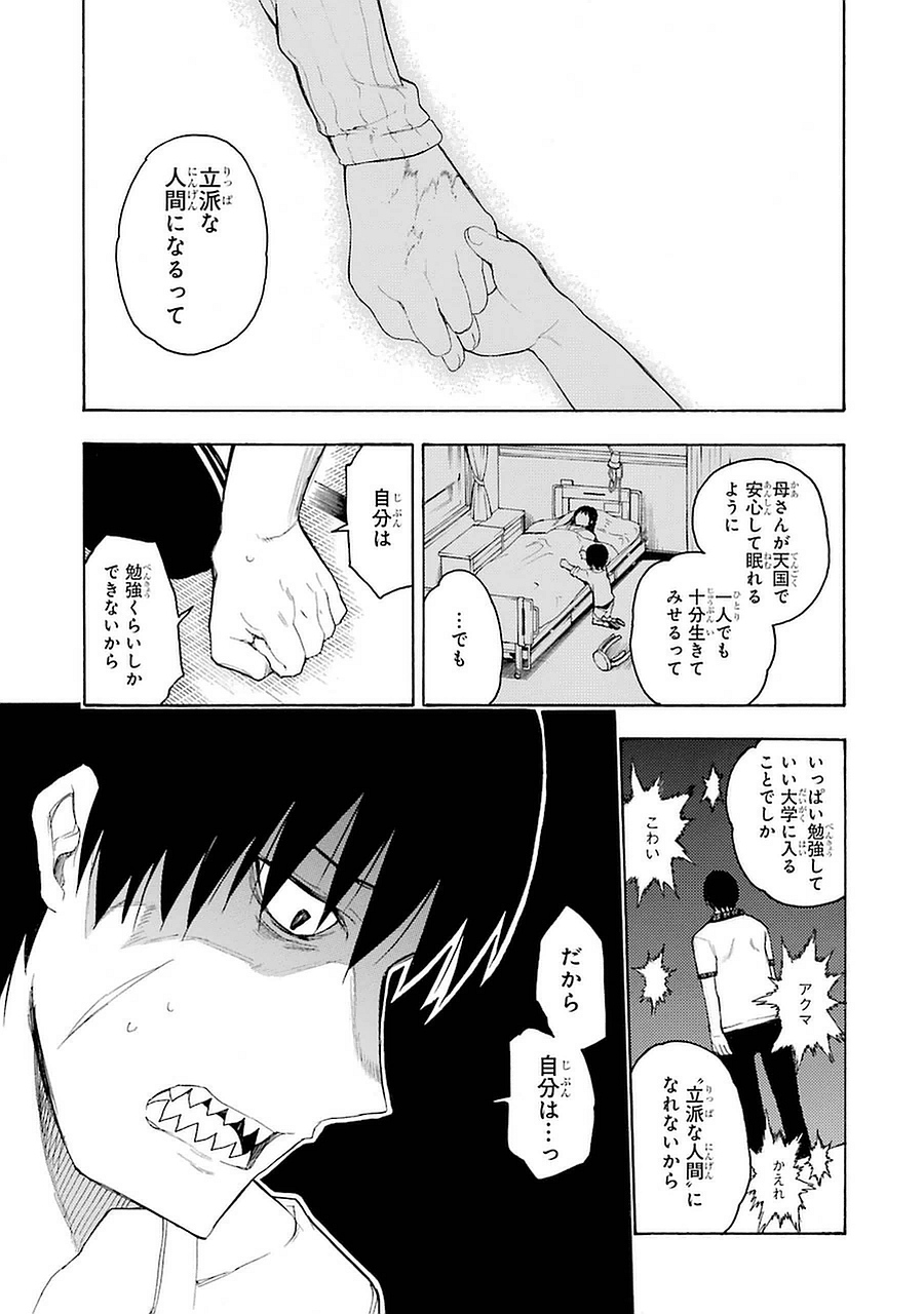 IKUSA X KOI - raw - Chapter 2 - https://jpdd.ccdd.to/JPDD/ikusaxkoi/122758/jmrhiowkf5z.jpg