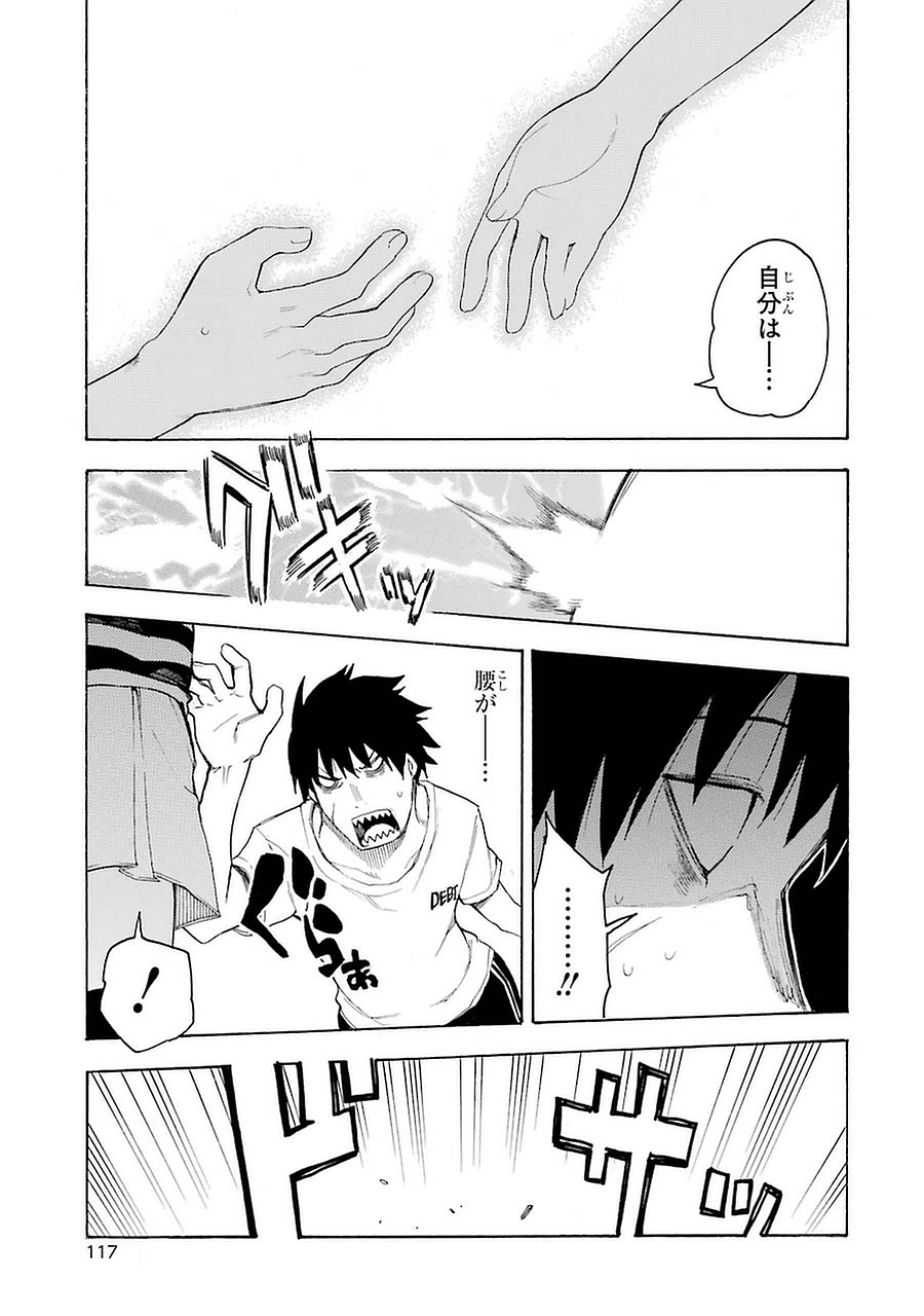 IKUSA X KOI - raw - Chapter 2 - https://jpdd.ccdd.to/JPDD/ikusaxkoi/122758/jnqh1ccubkf.jpg