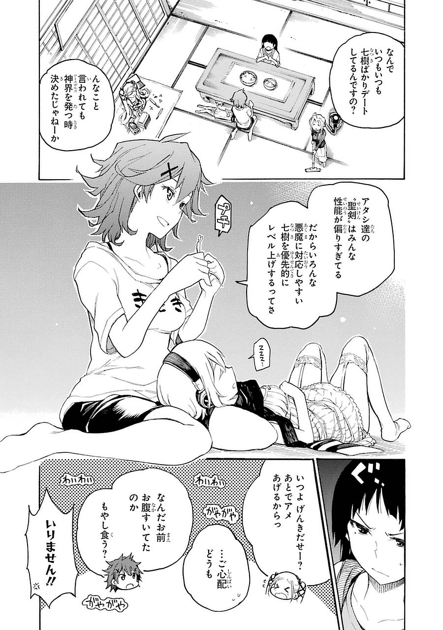 IKUSA X KOI - raw - Chapter 2 - https://jpdd.ccdd.to/JPDD/ikusaxkoi/122758/kfenccw1nim.jpg
