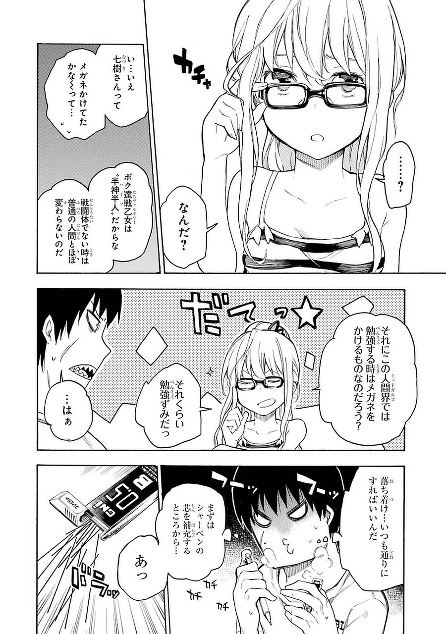 IKUSA X KOI - raw - Chapter 2 - https://jpdd.ccdd.to/JPDD/ikusaxkoi/122758/kfyzfrrrpw5.jpg