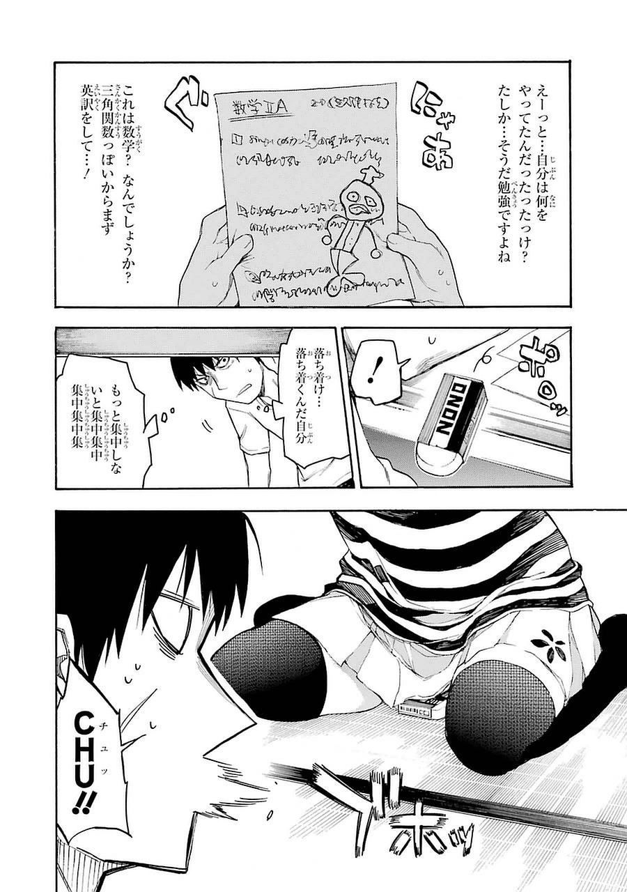 IKUSA X KOI - raw - Chapter 2 - https://jpdd.ccdd.to/JPDD/ikusaxkoi/122758/kokzw05myvx.jpg
