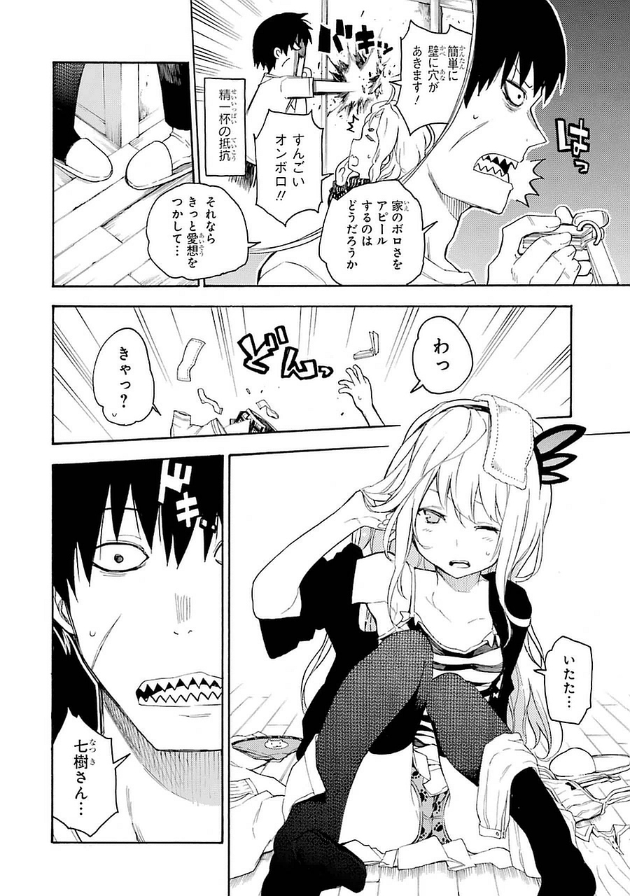 IKUSA X KOI - raw - Chapter 2 - https://jpdd.ccdd.to/JPDD/ikusaxkoi/122758/kp2uwygqrvf.jpg