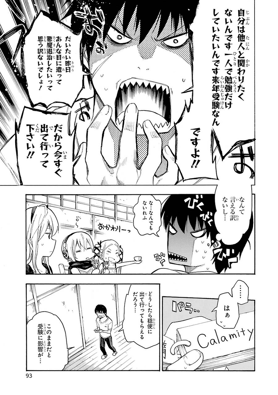 IKUSA X KOI - raw - Chapter 2 - https://jpdd.ccdd.to/JPDD/ikusaxkoi/122758/ks5ycuq3cpi.jpg