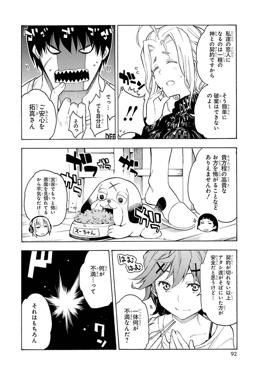 IKUSA X KOI - raw - Chapter 2 - https://jpdd.ccdd.to/JPDD/ikusaxkoi/122758/lrhw3smhsgd.jpg