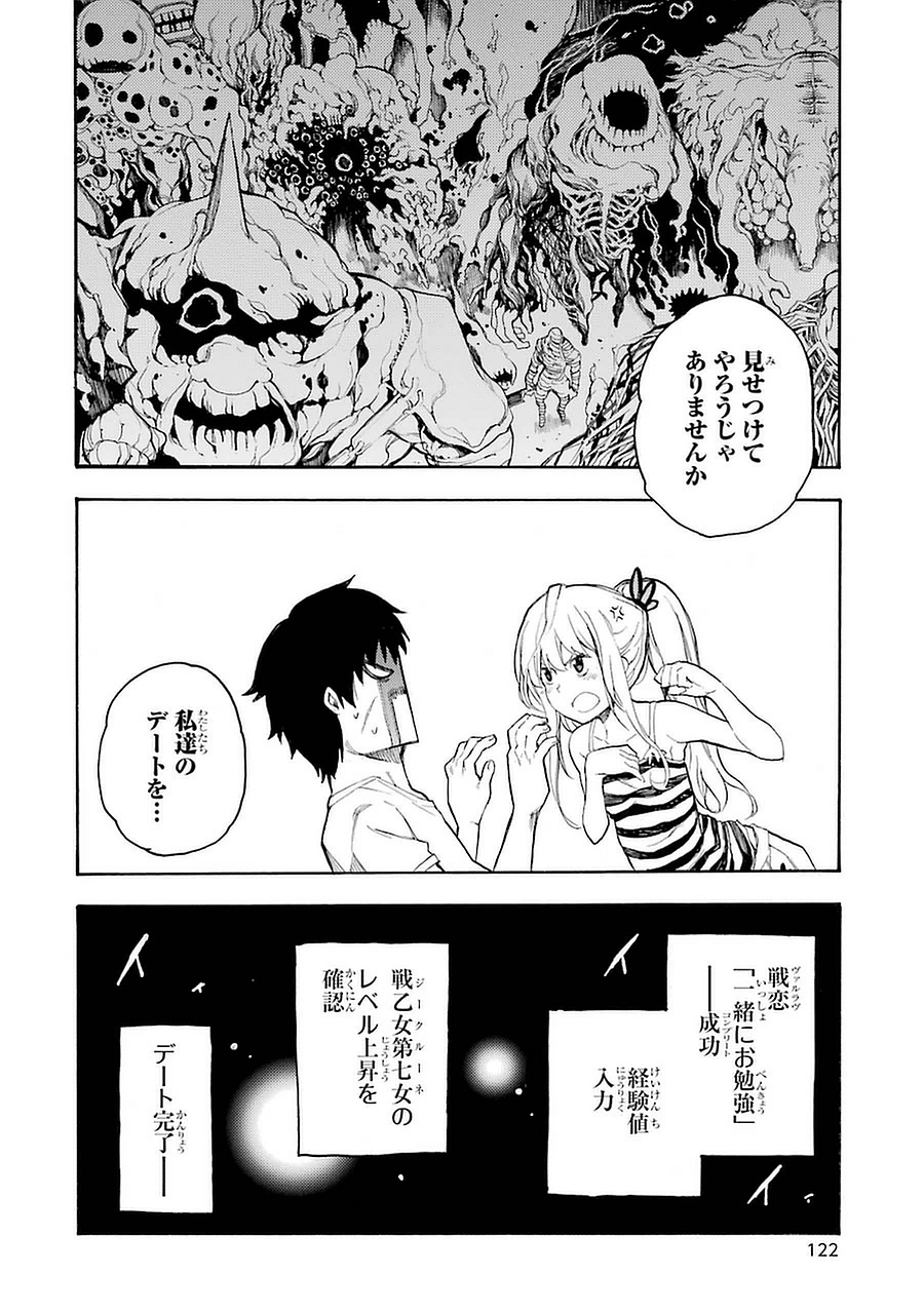 IKUSA X KOI - raw - Chapter 2 - https://jpdd.ccdd.to/JPDD/ikusaxkoi/122758/lyjzyecvxjh.jpg