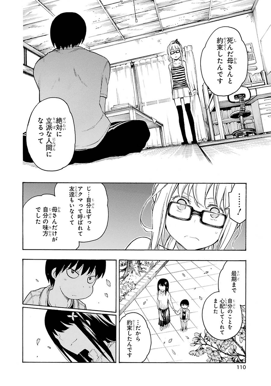 IKUSA X KOI - raw - Chapter 2 - https://jpdd.ccdd.to/JPDD/ikusaxkoi/122758/ntu2zveuwn0.jpg