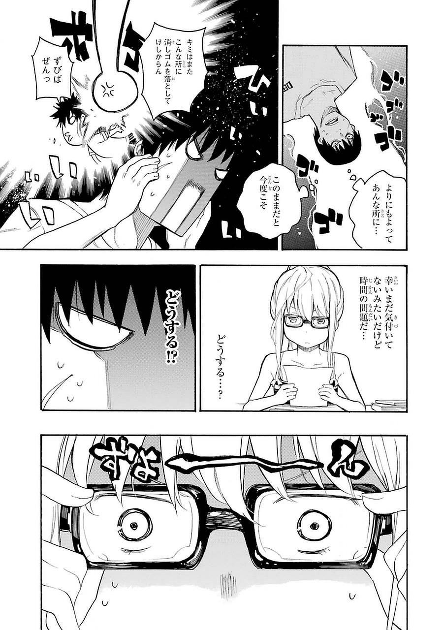IKUSA X KOI - raw - Chapter 2 - https://jpdd.ccdd.to/JPDD/ikusaxkoi/122758/pw3vlwwyc1z.jpg