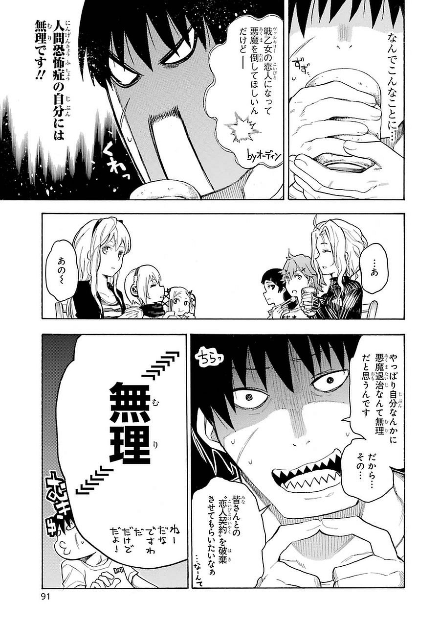 IKUSA X KOI - raw - Chapter 2 - https://jpdd.ccdd.to/JPDD/ikusaxkoi/122758/qhyqpmebybr.jpg