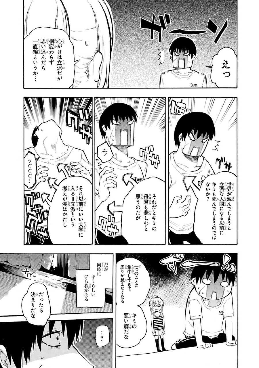 IKUSA X KOI - raw - Chapter 2 - https://jpdd.ccdd.to/JPDD/ikusaxkoi/122758/qkvdexh1zw5.jpg