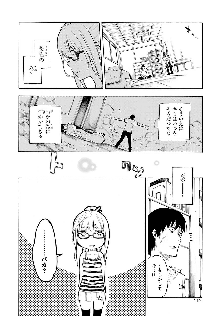 IKUSA X KOI - raw - Chapter 2 - https://jpdd.ccdd.to/JPDD/ikusaxkoi/122758/ueumahhkg4q.jpg