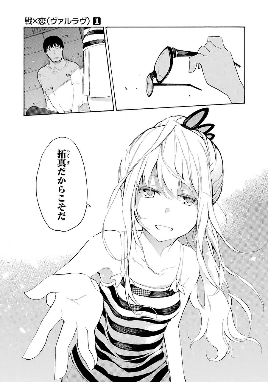 IKUSA X KOI - raw - Chapter 2 - https://jpdd.ccdd.to/JPDD/ikusaxkoi/122758/x4cwcjrfesb.jpg
