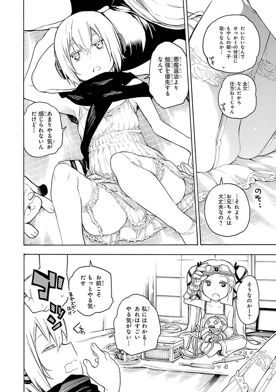 IKUSA X KOI - raw - Chapter 2 - https://jpdd.ccdd.to/JPDD/ikusaxkoi/122758/yxsecmpgo1e.jpg