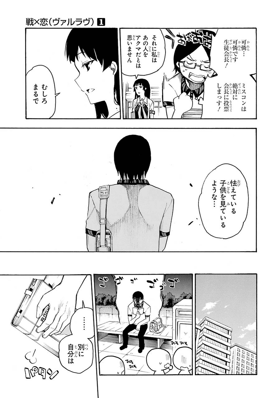 IKUSA X KOI - raw - Chapter 1 - https://jpdd.ccdd.to/JPDD/ikusaxkoi/122759/0tf45f1vkbd.jpg