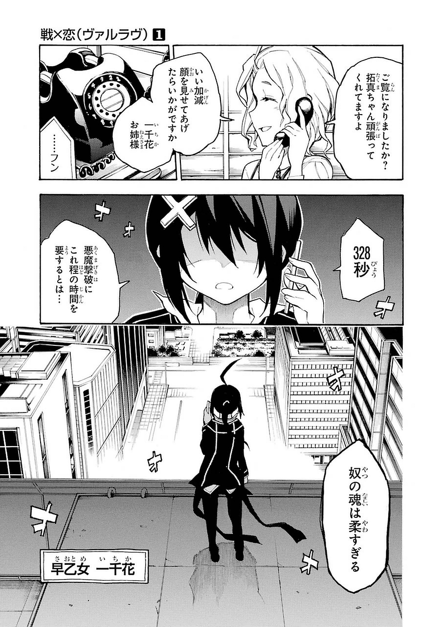 IKUSA X KOI - raw - Chapter 1 - https://jpdd.ccdd.to/JPDD/ikusaxkoi/122759/1m1pm3w313l.jpg
