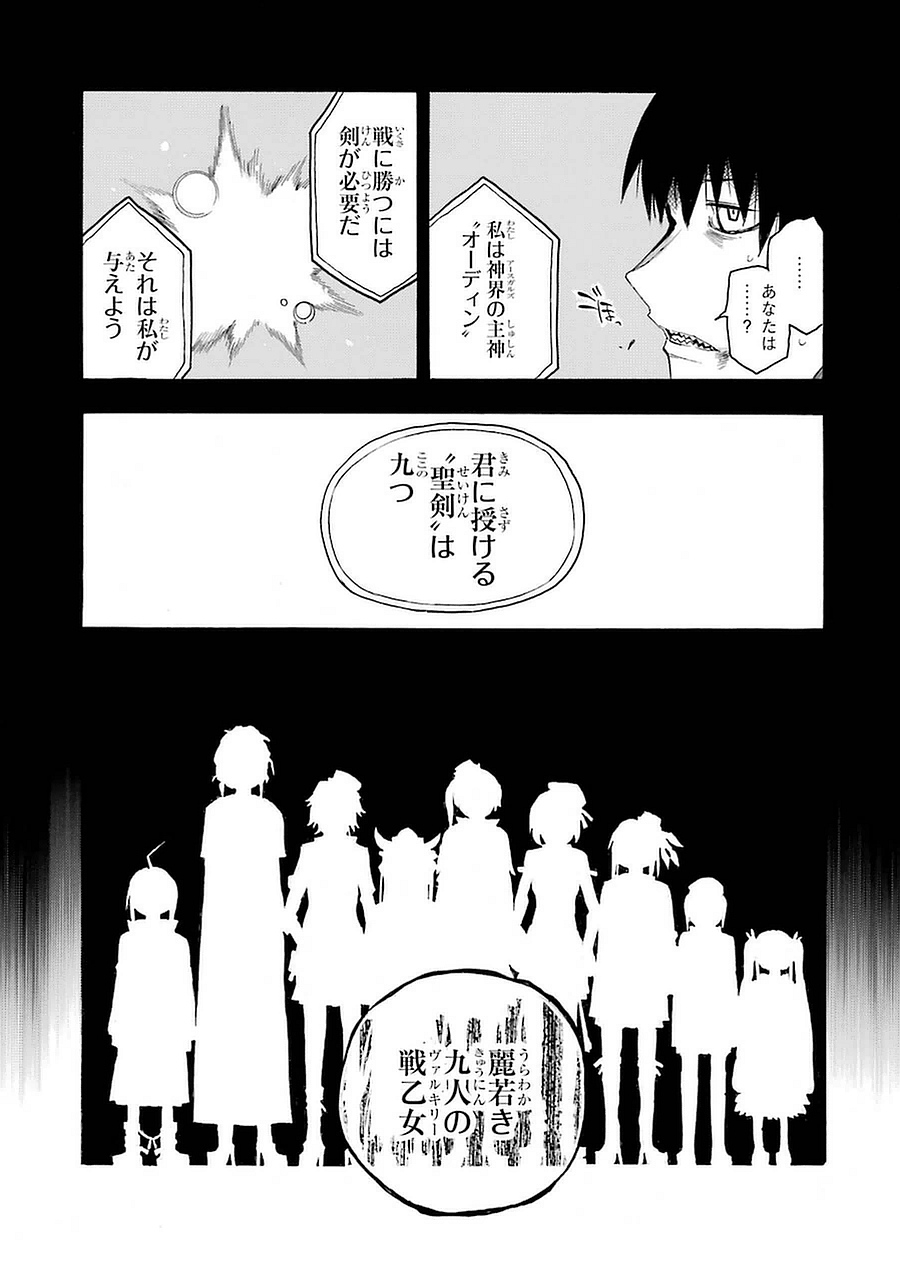 IKUSA X KOI - raw - Chapter 1 - https://jpdd.ccdd.to/JPDD/ikusaxkoi/122759/1nngwhlxa3d.jpg